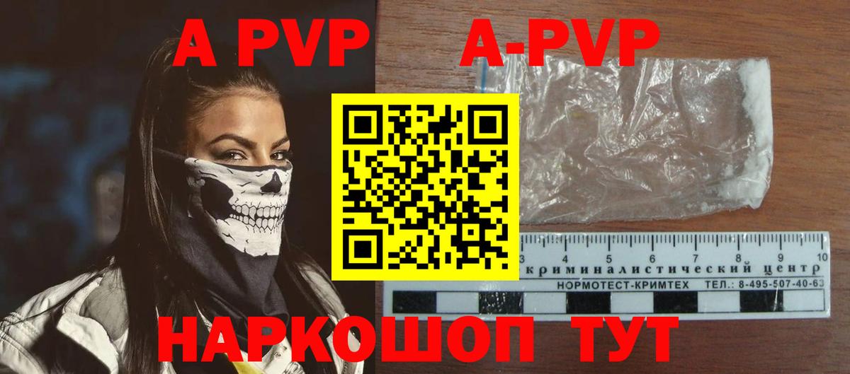 Alpha PVP СК  Вход с VPN  Alpha-PVP СК  Альфа ПВП VHQ  Alfa_PVP  Курчалой 