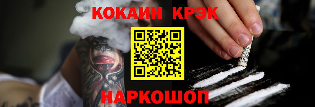 Курчалой  Кокаин  Вход с VPN  COCAIN Перу 