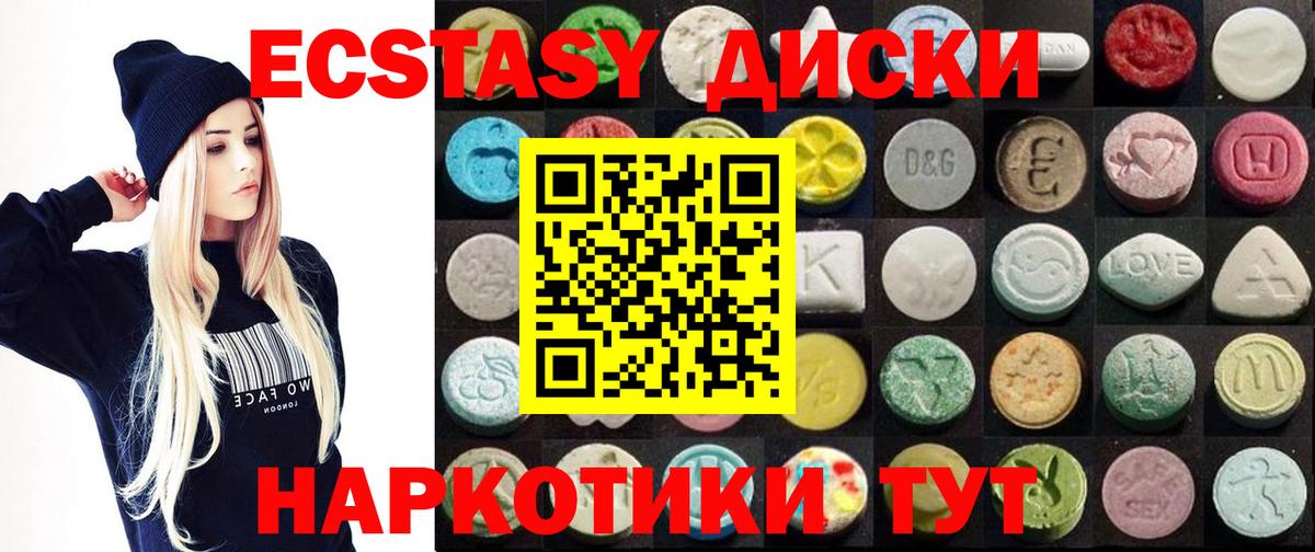 Ecstasy  Вход с VPN  Курчалой  Ecstasy 250 мг  Экстази mix 