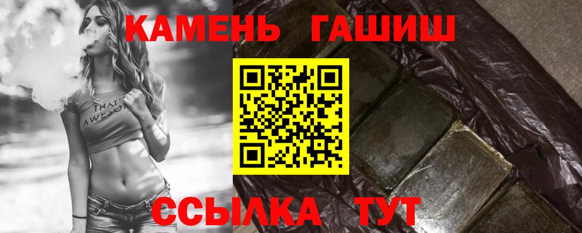 цены   Вход с VPN  ГАШ hashish  Курчалой  ГАШ гарик 