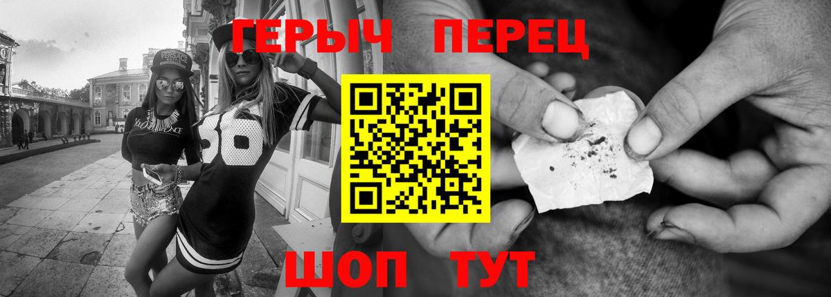 Героин гречка Курчалой