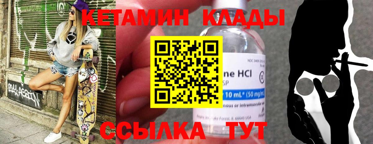 КЕТАМИН VHQ  Вход с VPN  КЕТАМИН ketamine  Курчалой 