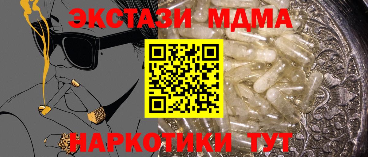 МДМА молли  МДМА кристаллы  Вход с VPN  Курчалой 