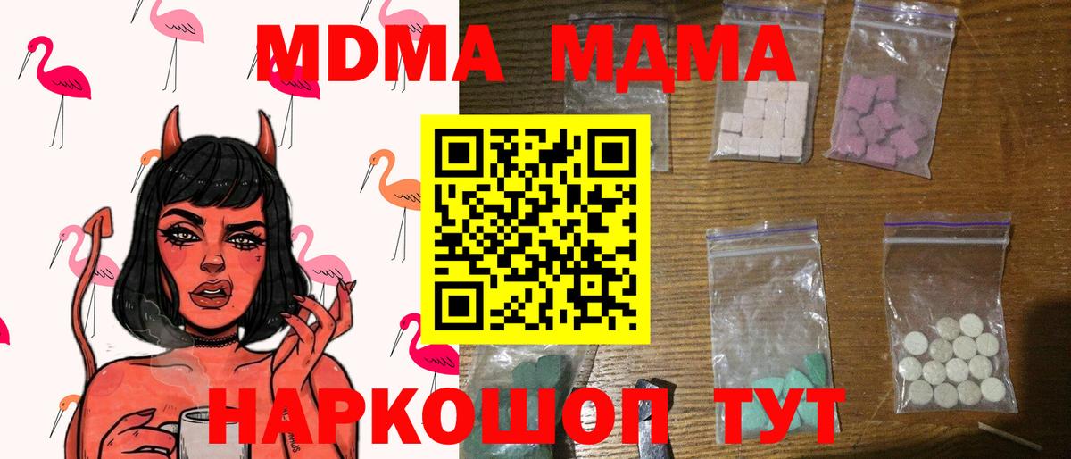 МДМА crystal Курчалой