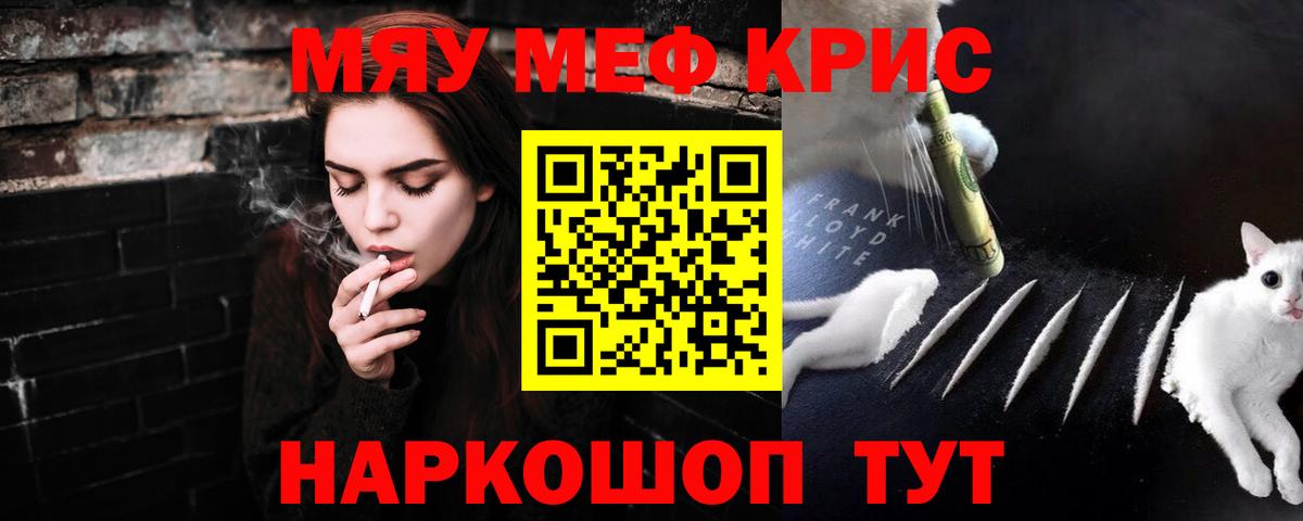 Мефедрон  МЕФ  Курчалой  Вход с VPN  МЯУ-МЯУ мяу мяу 