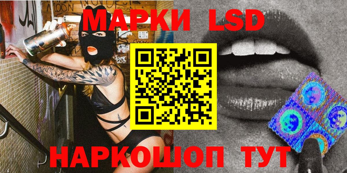 Курчалой  Наркотические марки 1,8мг  Наркотические марки  Вход с VPN 