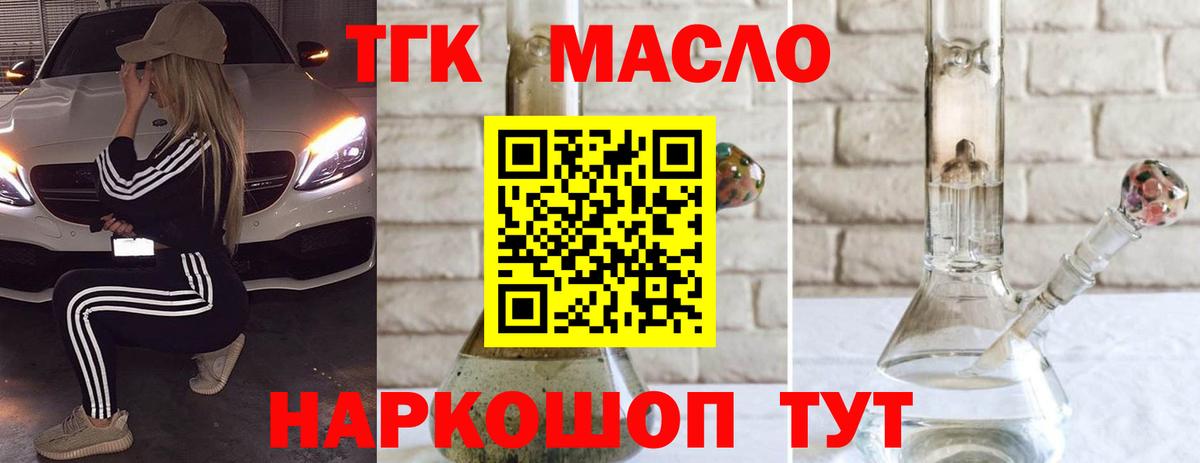Дистиллят ТГК жижа  как найти закладки  Курчалой  Дистиллят ТГК гашишное масло  Вход с VPN 